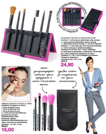 AVON Лого Колекция 4